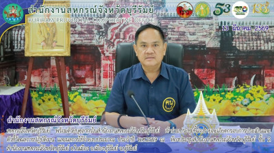 สหกรณ์จังหวัดบุรีรัมย์ ... พารามิเตอร์รูปภาพ 1